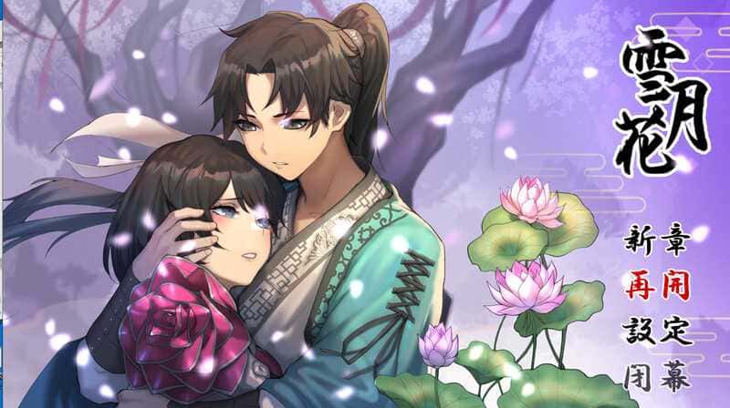 雪月花|Snow Moon Flower封面